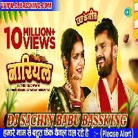Ae Piya Sukhal Khali Nariyal Liha Hard Vibration Mix Dj Sachin Babu BassKing